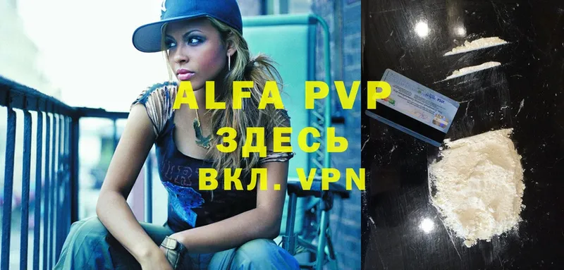 купить  сайты  Нариманов  Alfa_PVP VHQ 