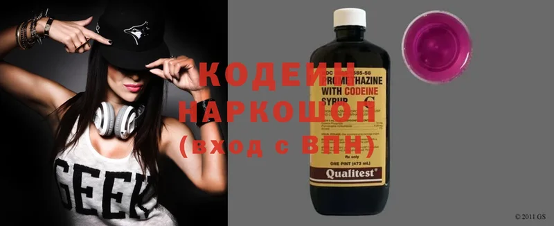 Codein Purple Drank  Нариманов 