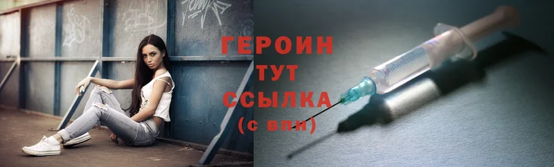 Героин Heroin  Нариманов 